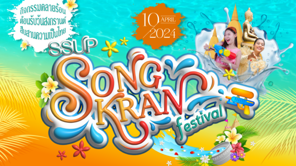 Cover-Web-Songkran-672x448px
