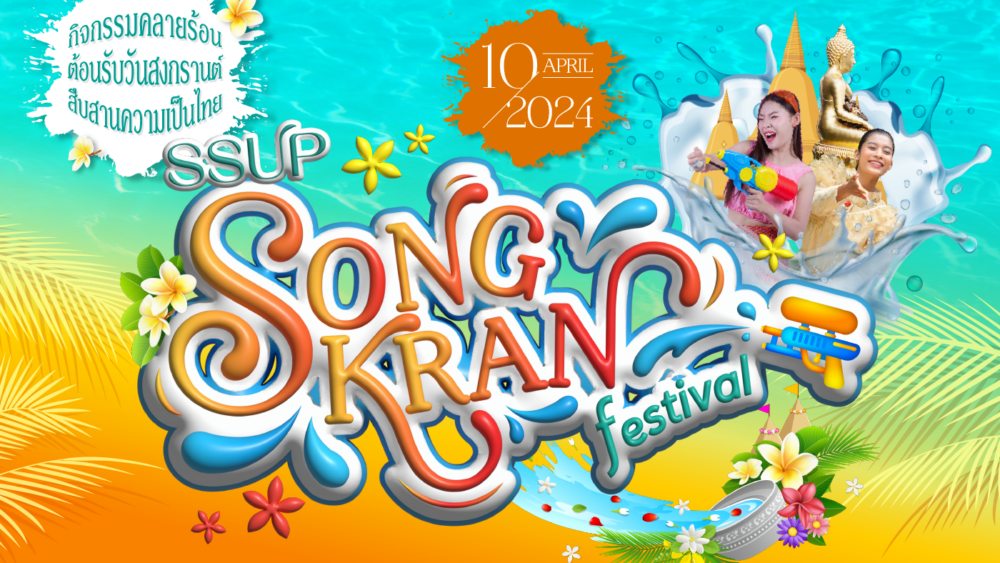 Cover-Web-Songkran-672x448px