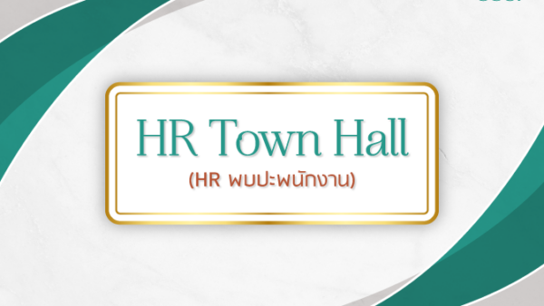 HR-Town-Hall_672x448px